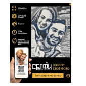 Алмазная мозаика 30х40 см. Серия "Селфиконструктор" 6 цветов. Классик СКА-2455 / 517240 Алмазная мозаика 30х40 см. Серия "Селфиконструктор" 6 цветов. Классик СКА-2455 / 517240